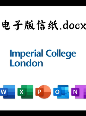 英国帝国理工学院信纸电子版推荐信草稿纸word版docx电子版pdf版