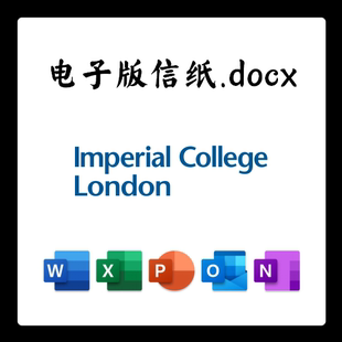 英国帝国理工学院信纸电子版推荐信草稿纸word版docx电子版pdf版