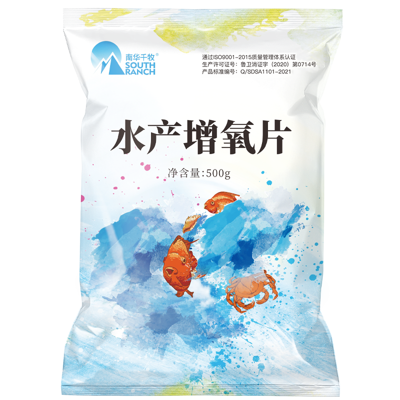 增氧颗粒水产养殖固体氧鱼塘虾蟹塘鱼池增氧片粒粒氧颗粒氧增氧剂