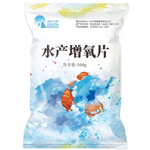增氧颗粒水产养殖固体氧鱼塘虾蟹塘鱼池增氧片粒粒氧颗粒氧增氧剂