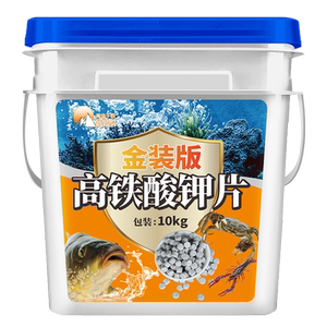 高铁酸钾片水产养殖鱼虾蟹塘用海参贝类氧化除藻改底净水除臭消毒