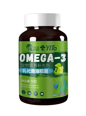 宠物猫咪乳化鱼油猫用狗狗专用美毛卵磷脂深海鱼油胶囊高纯度颗粒