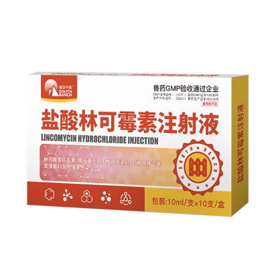 盐酸可霉素注射液兽药