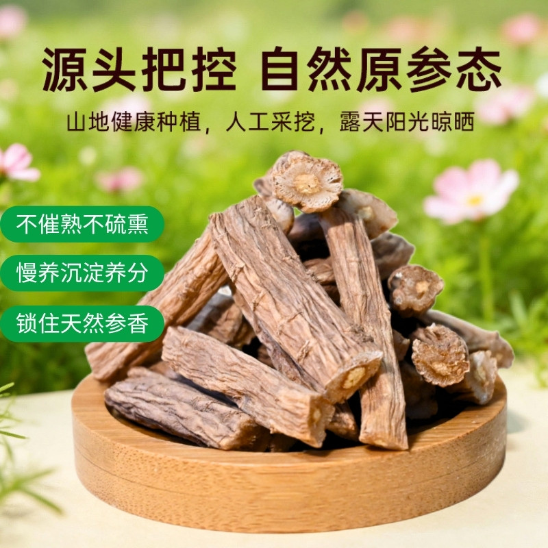 甘肃正宗党参条无硫熏整根段农家中干货药材切片补气血鲜饮煲汤片