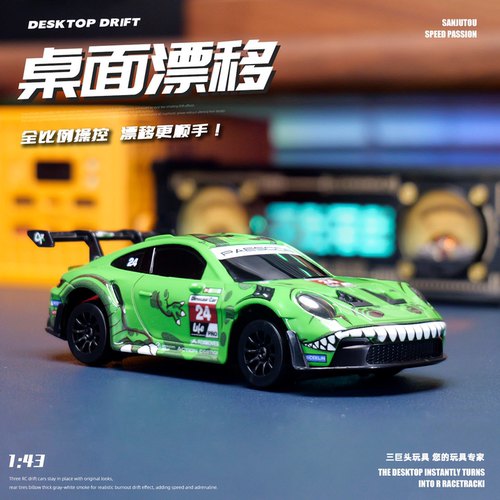 143合金全比例GTR四驱遥控车