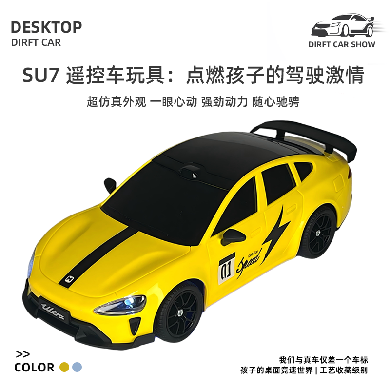 RC竞速遥控赛车SU7高速四驱