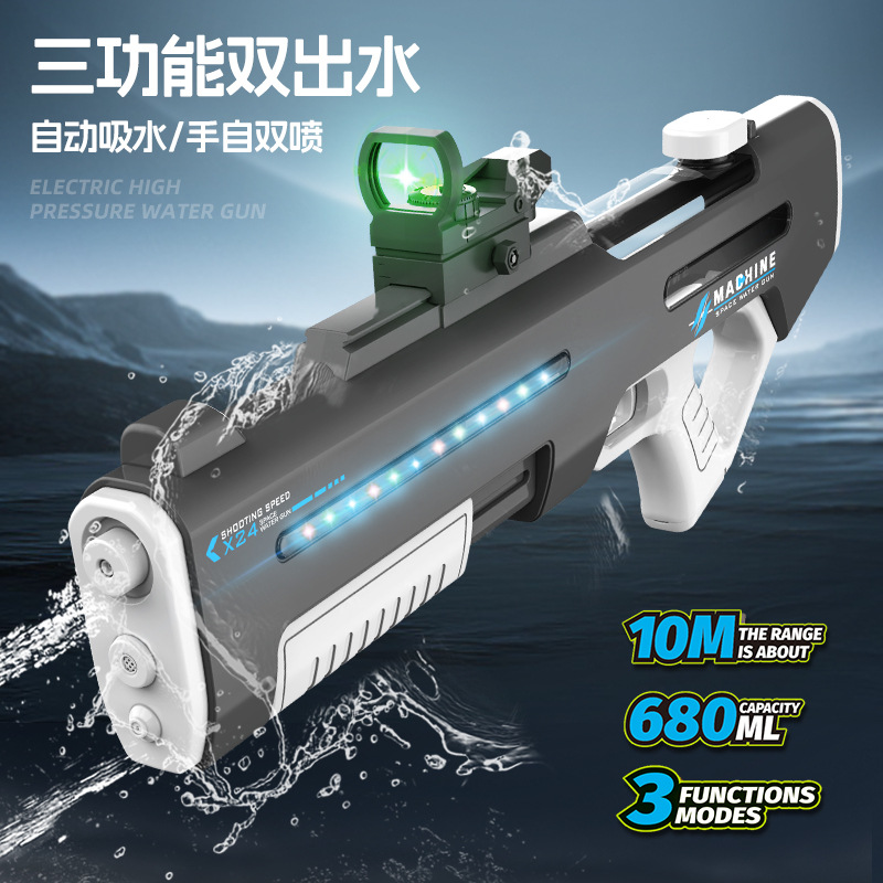 2025新品手自一体三功能水枪