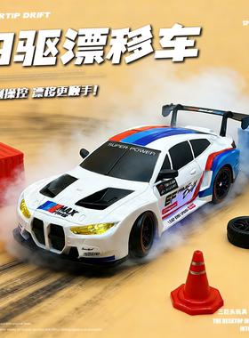 RC竞速遥控赛车SU7高速四驱