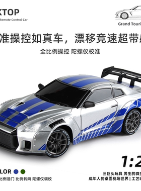 1:24RC全比例油门转向陀螺仪漂移车四驱高速遥控车专业大号玩具