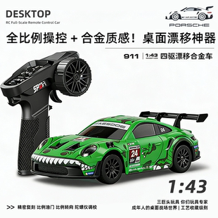 宏星rc漂移车全比例专业变速赛车四驱合金遥控车迷你遥控汽车玩具