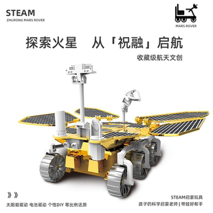 火星车模型探测器DIY拼装益智太阳能蜗牛玩具男孩科学实验祝融号