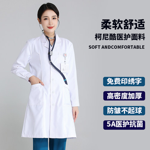 抗皱防静电耐磨高端高端医护服饰