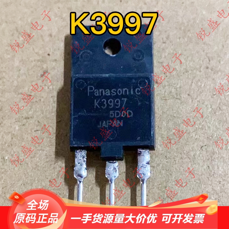 2SK3997 K3997 原装进口拆机 松下液晶大功率场效应管 测试发货