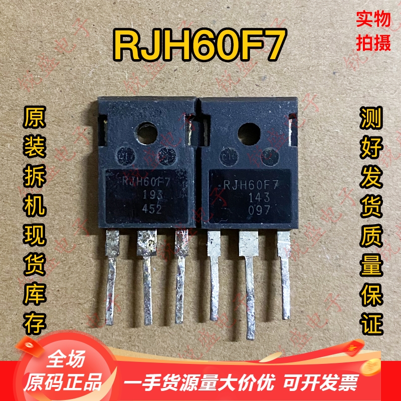 RJH60F7 90A 600V 原装原字进口拆机 电焊机IGBT管 测好 质量保证