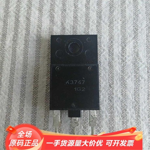K3747 2SK3747进口拆机测试好高速开关管 与3N150 K2225 相同使用