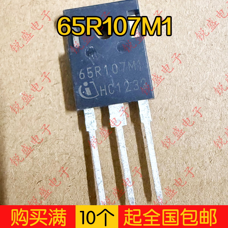 65R107M1 IMW65R107M1H 原装库存尾料 48A650V 新能源汽车MOS管