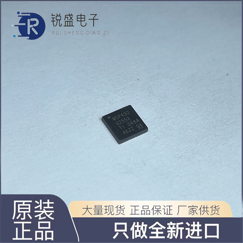 全新原装 MSP430G2553IRHB32R QFN-32 16位混合信号微控制器-MCU