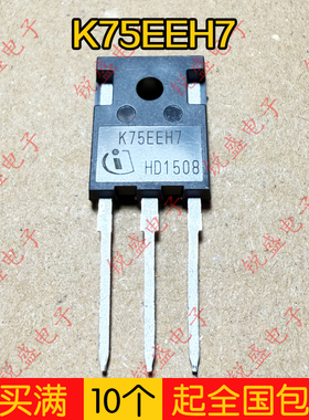K75EEH7 原装进口全新 新能源电焊机IGBT功率管 75A650V 现货库存