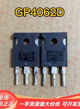 原装原字原脚进口拆机 GP4062D 24A600V 带阻尼IGBT功率管 测好