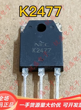 2SK2477 K2477 原装进口拆机 TO-3P MOS场效应管 10A800V 测试好