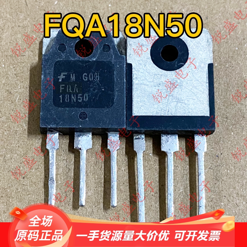 FQA18N50 FDA18N50 18N50 原装进口拆机 MOS场效应管 18A500V