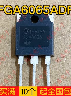 FGA6065ADF 原装进口拆机件 60A650V 逆变器带阻尼 IGBT场效应管