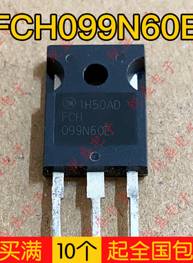 FCH099N60E  原装进口拆机 MOS管场效应管37A600V测好发货