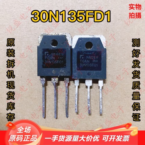 原装进口拆机 TGAN30N135FD1 TGAN30N135 IGBT功率管 30A1350V