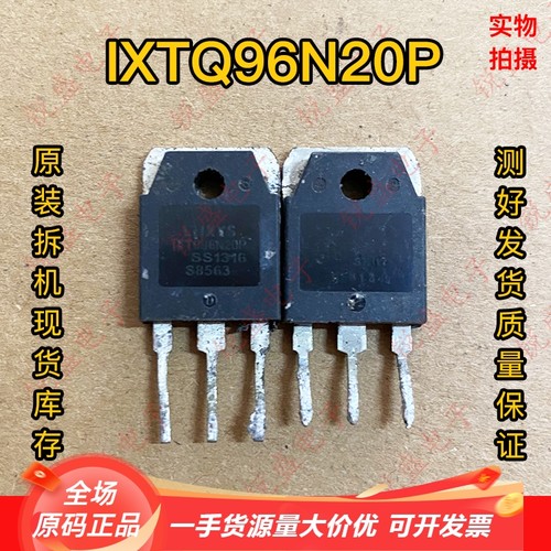 IXTQ96N20P 原码进口拆机 大功率逆变器场效应管 96A200V 测好
