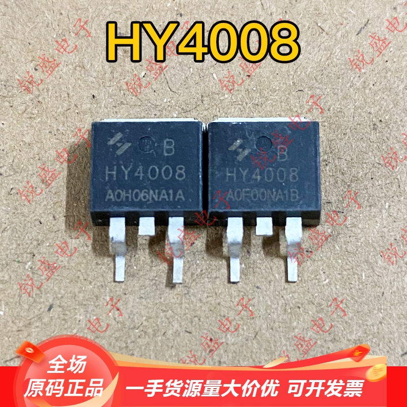 HY4008 HY4008B 全新现货 TO-263 贴片场效应管 200A80V 质量保证