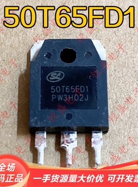 50T65FD1 原装全新拆机 50A650V 逆变电焊机IGBT管TO-3P 质量保证