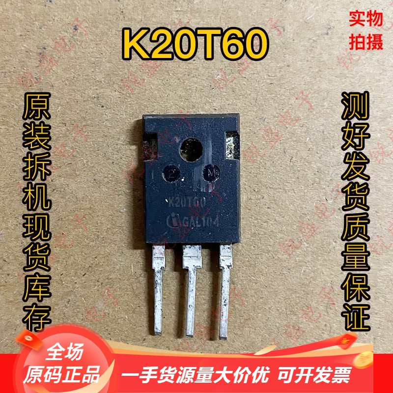 原装原字进口拆机 K20T60 20A600V 电焊机变频器 大功率场效应管