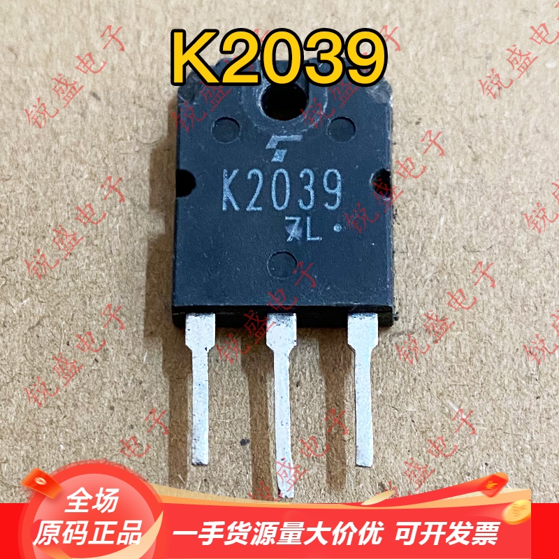 拍1发10 2SK2039 K2039 原装进口拆机 MOS场效应管 5A900V N沟道