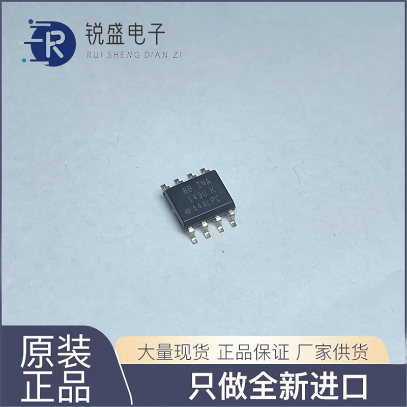 INA143UA INA143U BB 贴片 SOP-8 运算放大器 集成电路IC 全新