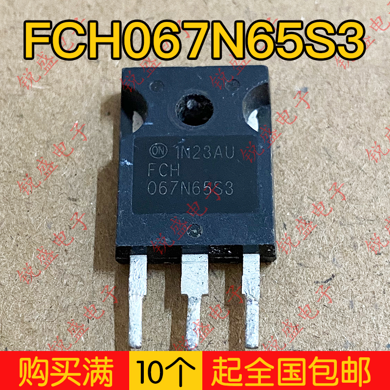 原装进口拆机 FCH067N65S3 44A/650V/312W/0.067Ω 测好包上机
