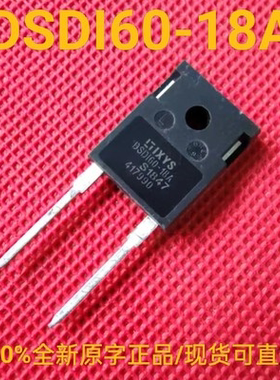 DSDI60-18A 三极管 全新原字正品 MOS场效应管 现货可直拍