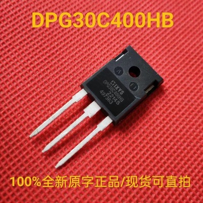 DPG30C400HB 全新正品原字 进口厂家大功率快恢复三极管 可直拍