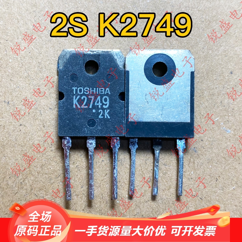 拍1发10 2SK2749 K2749 原装拆机 焊机开关场效应管 7A900V 测好
