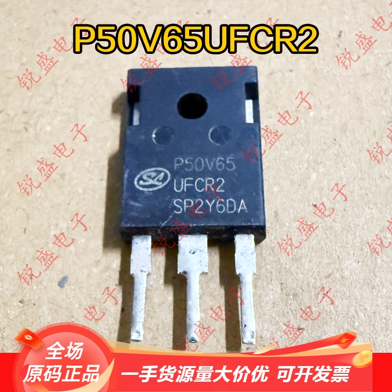 P50V65UFCR2 原装拆机 新能源充电机 带阻尼IGBT功率管 50A650V