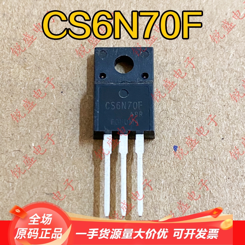 CS6N70F 6N70 原装全新TO-220F MOS场效应管 6A700V 开关电源常用