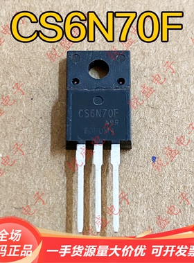 CS6N70F 6N70 原装全新TO-220F MOS场效应管 6A700V 开关电源常用