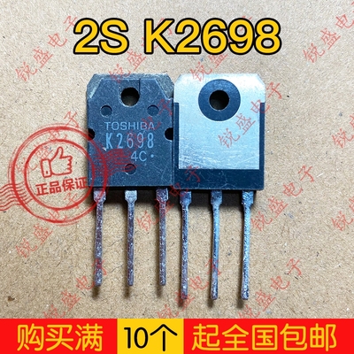 2SK2698 K2698 东芝品牌原装拆机 电焊机常用MOS场效应管 15A500V