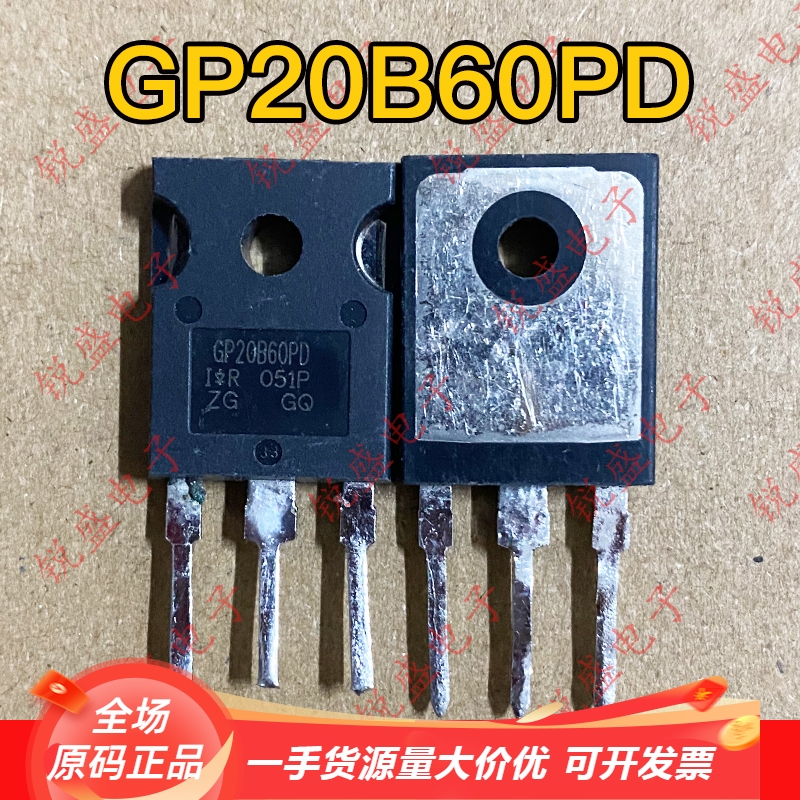 GP20B60PD 20B60PD 原装进口拆机 IGBT管 20A600V 测好质量保证