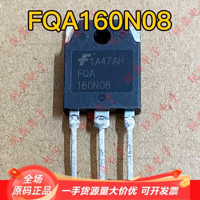 FQA160N08 拆机超大芯片 160A80V 可代替FQA140N10 IRFP2907 4368