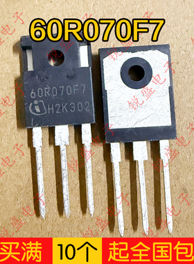 60R070F7 进口全新原装 新能源汽车电源MOS管 IPW60R070CFD7 实拍
