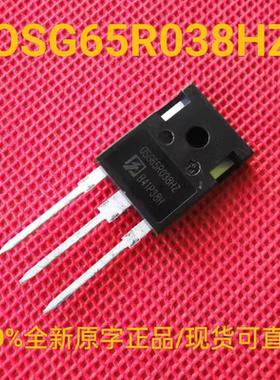 OSG65R038HZ 全新现货 TO-247 650V 80A 场效应MOS管 低内阻 耐用