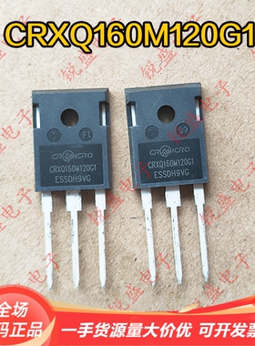CRXQ160M120G1 原装全新 SiC碳化硅 MOS场效应管 18A1200V TO-247