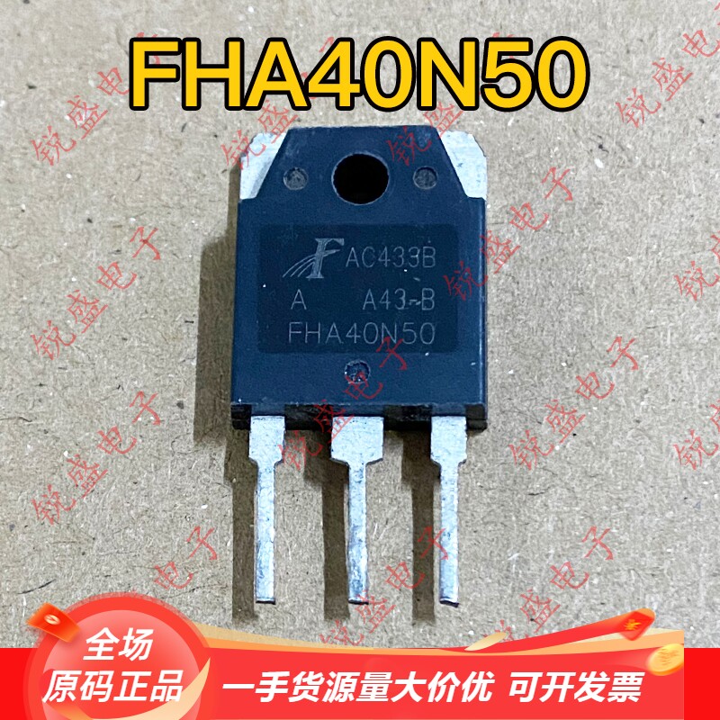 PTW40N50 FHA40N50 原装拆机 通用40N50 电焊逆变器电源 40A500V