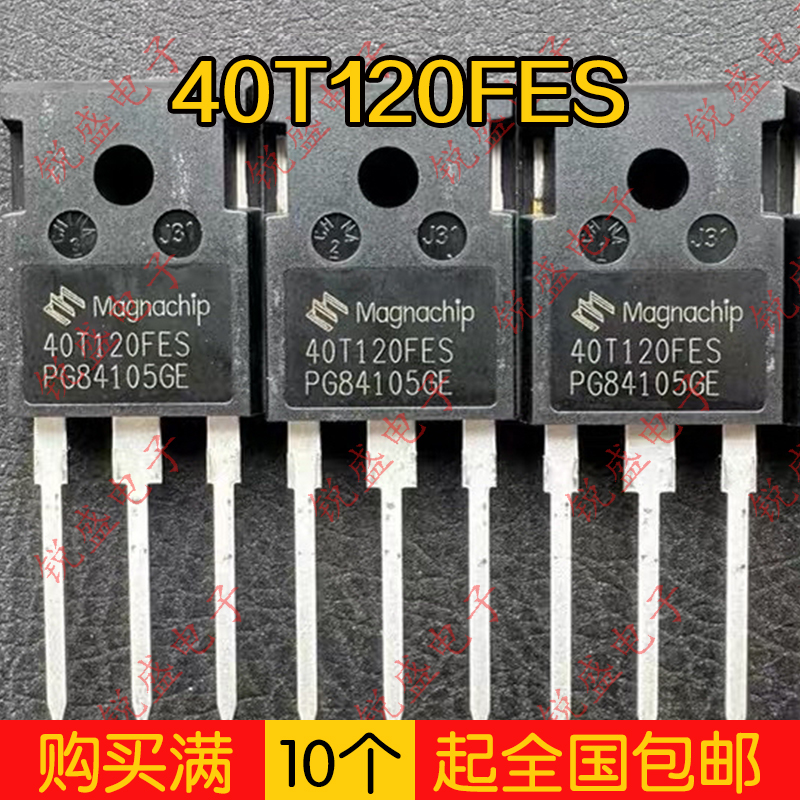 40T120FES 进口原装全新 IGBT管 MBQ40T120FES 电焊机变频器常用