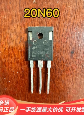 JXDZ-20N60-ZD 20N60 拆机MOS场效应管 质量保证 20A600V